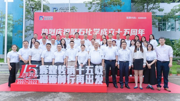 918博天堂十五周年庆│绚烂传承十五载 砥砺前行再出发